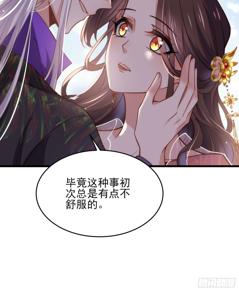 第176话 他不是太监？！20