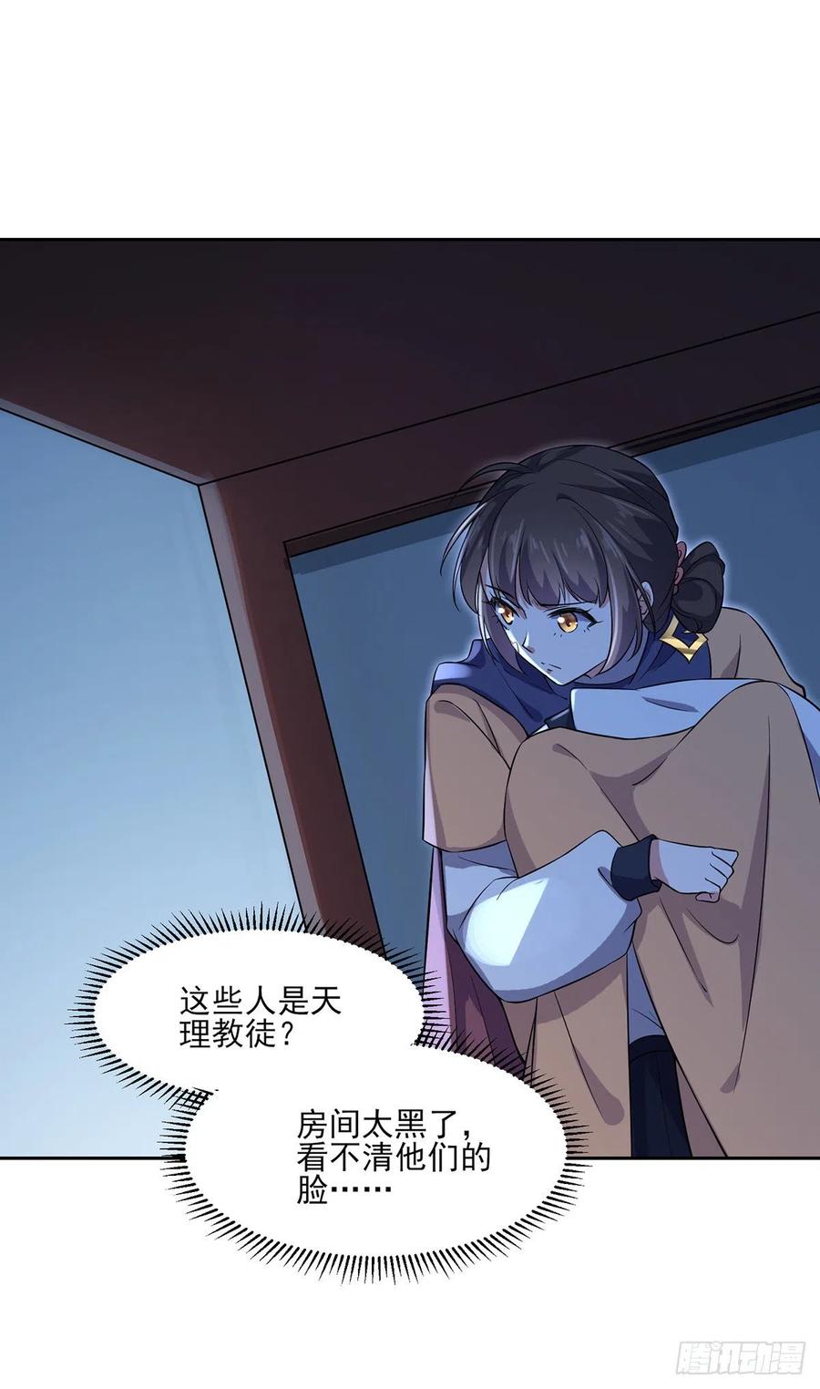 第66话 跟我一起下地狱11
