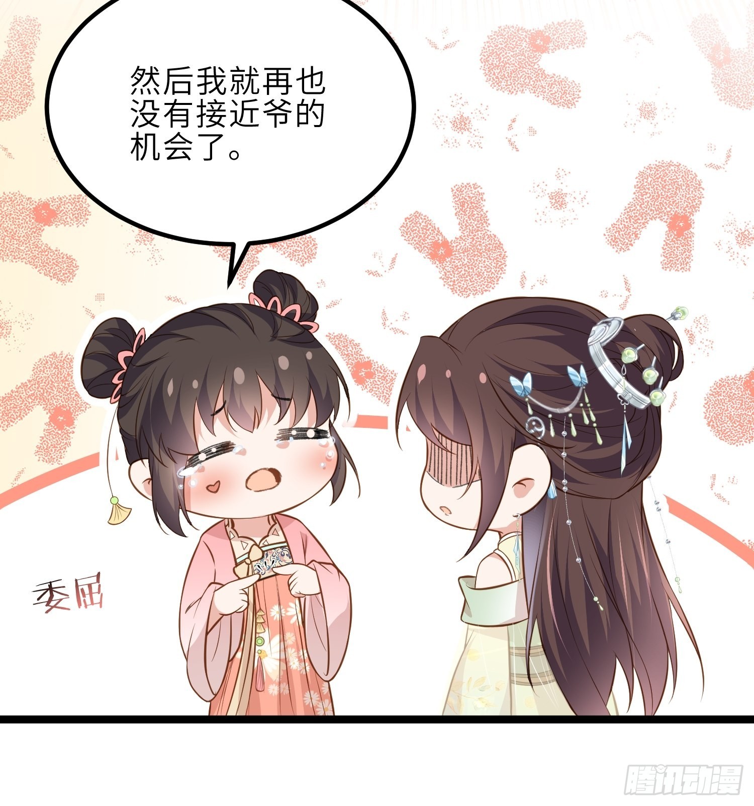 第281话 失控的边缘12