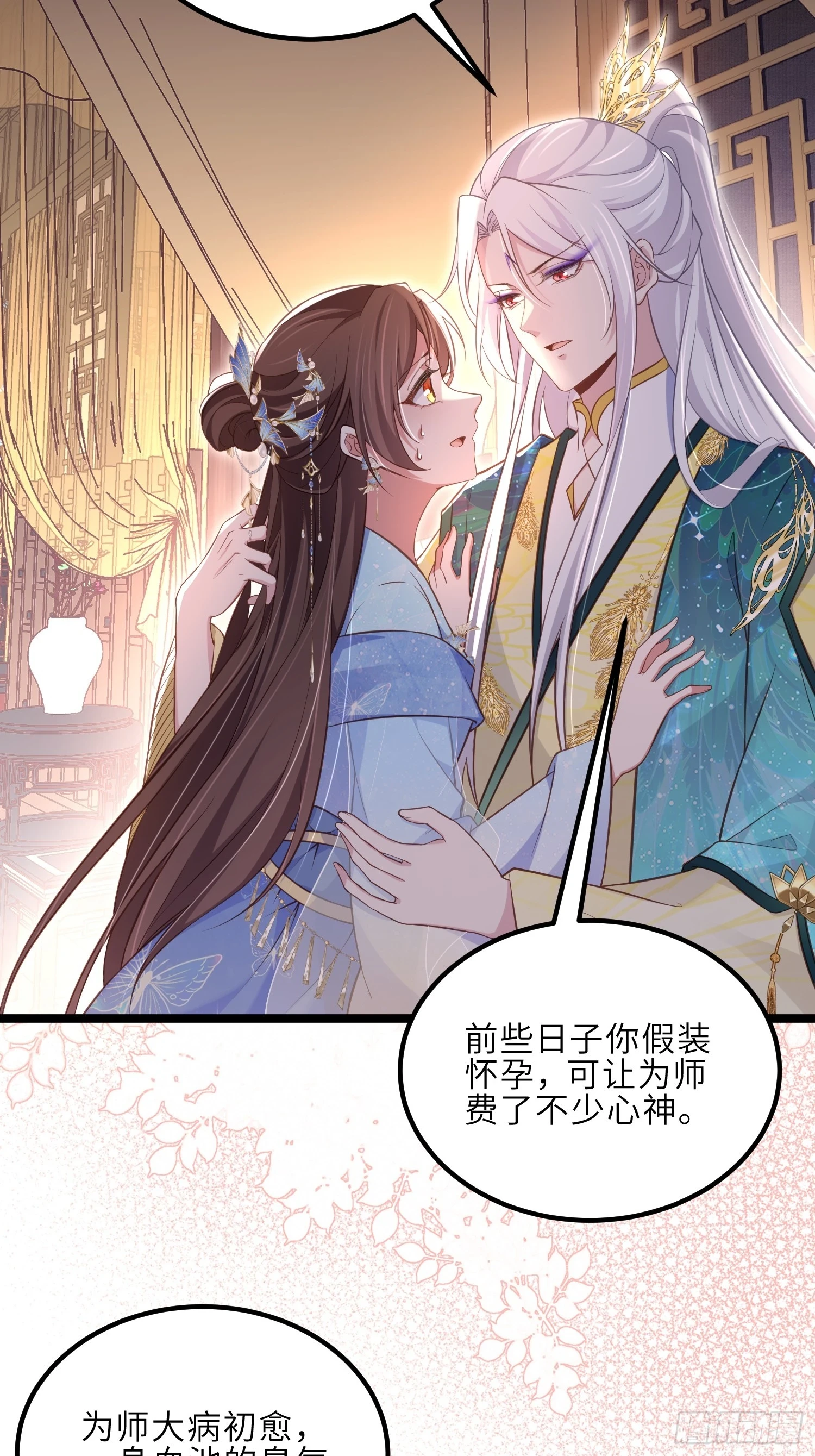第322话 九爷不行了？！5