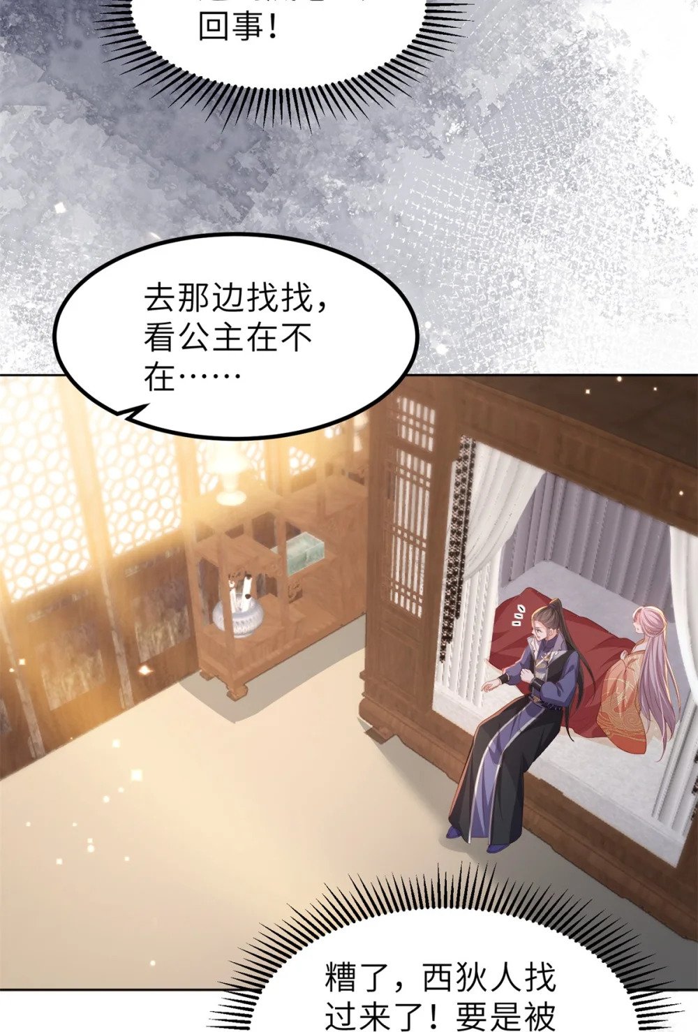 357 一夜缠绵25