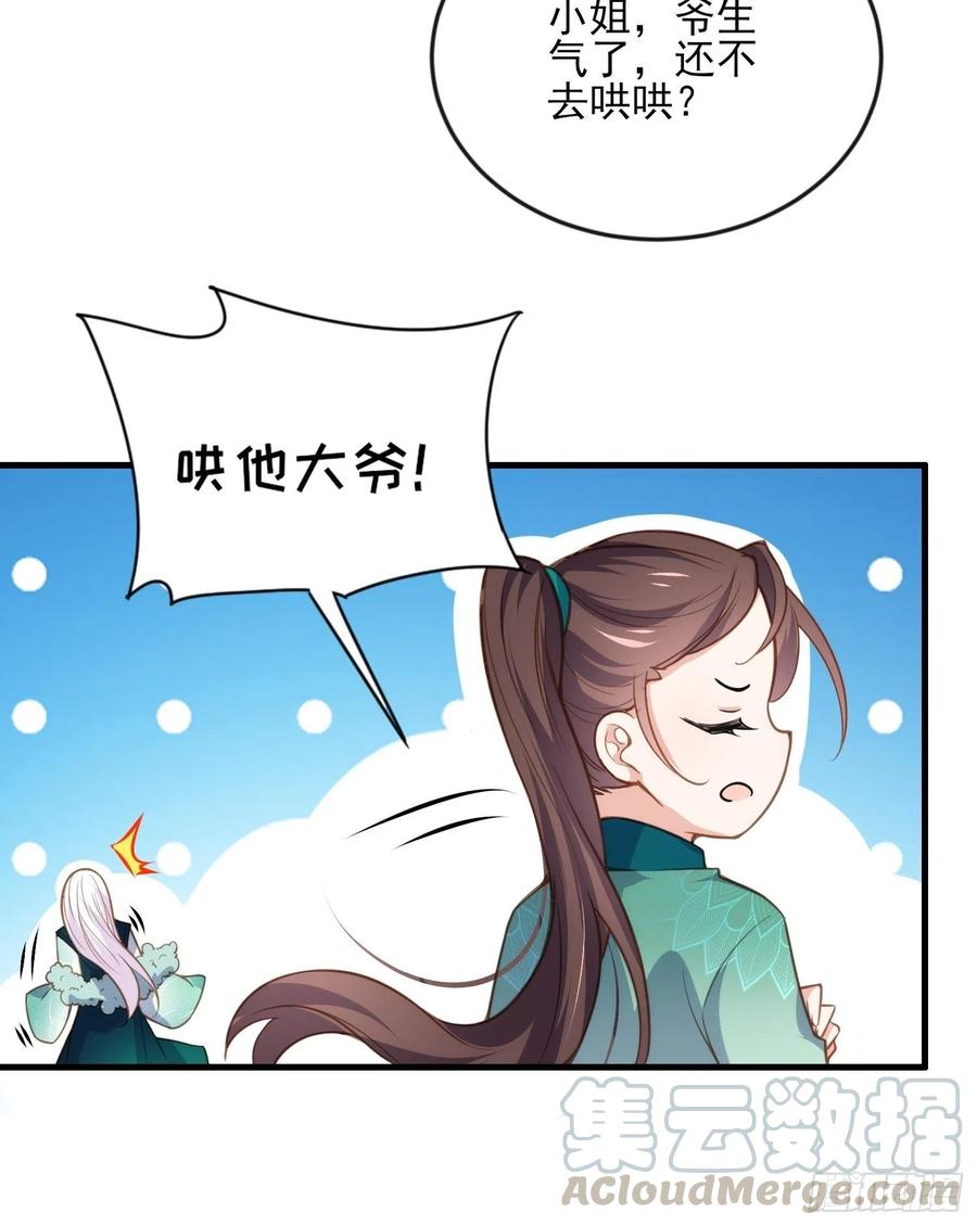 第148话 本座醋了20