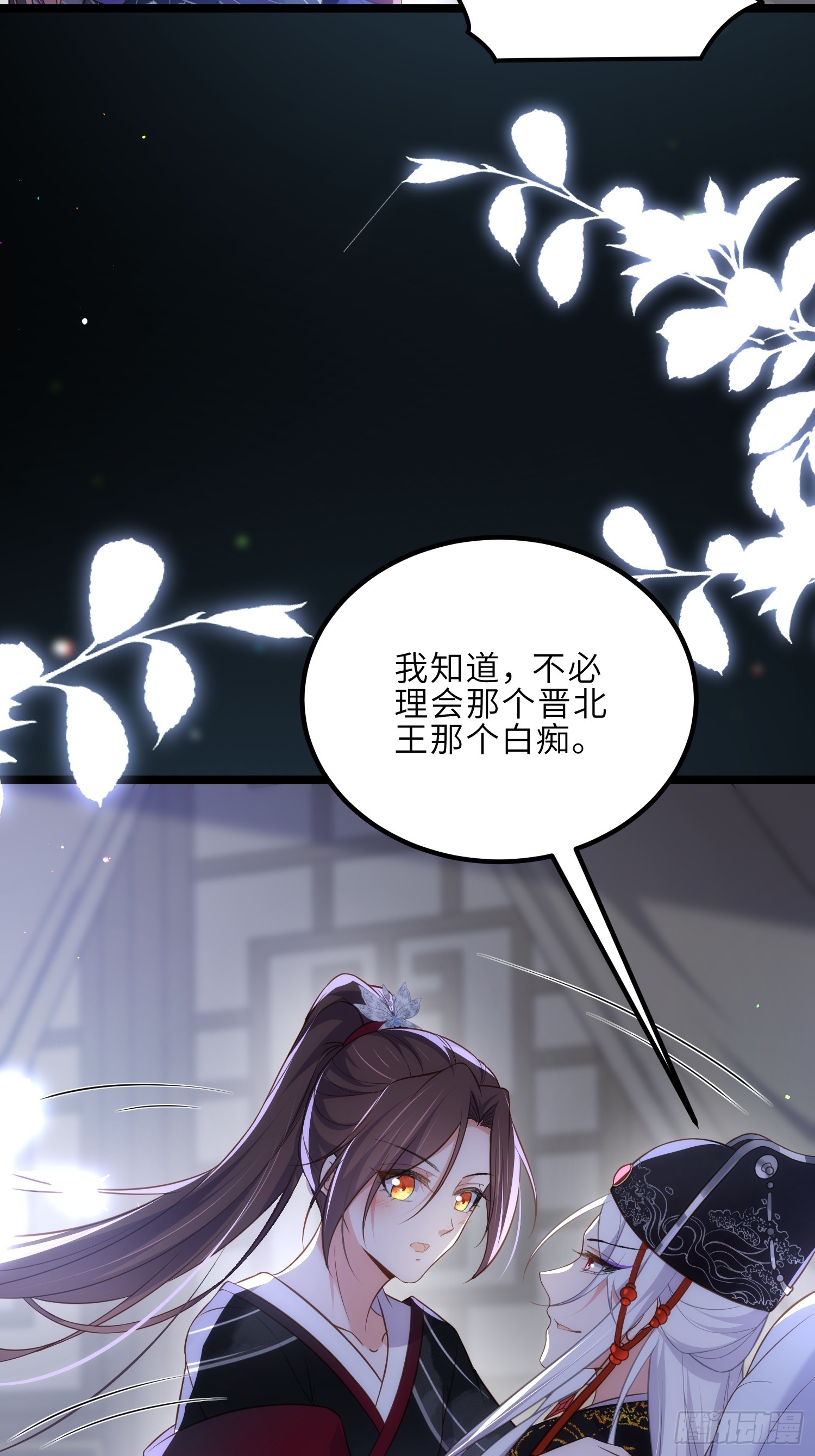 第302话 长醉在你身边20