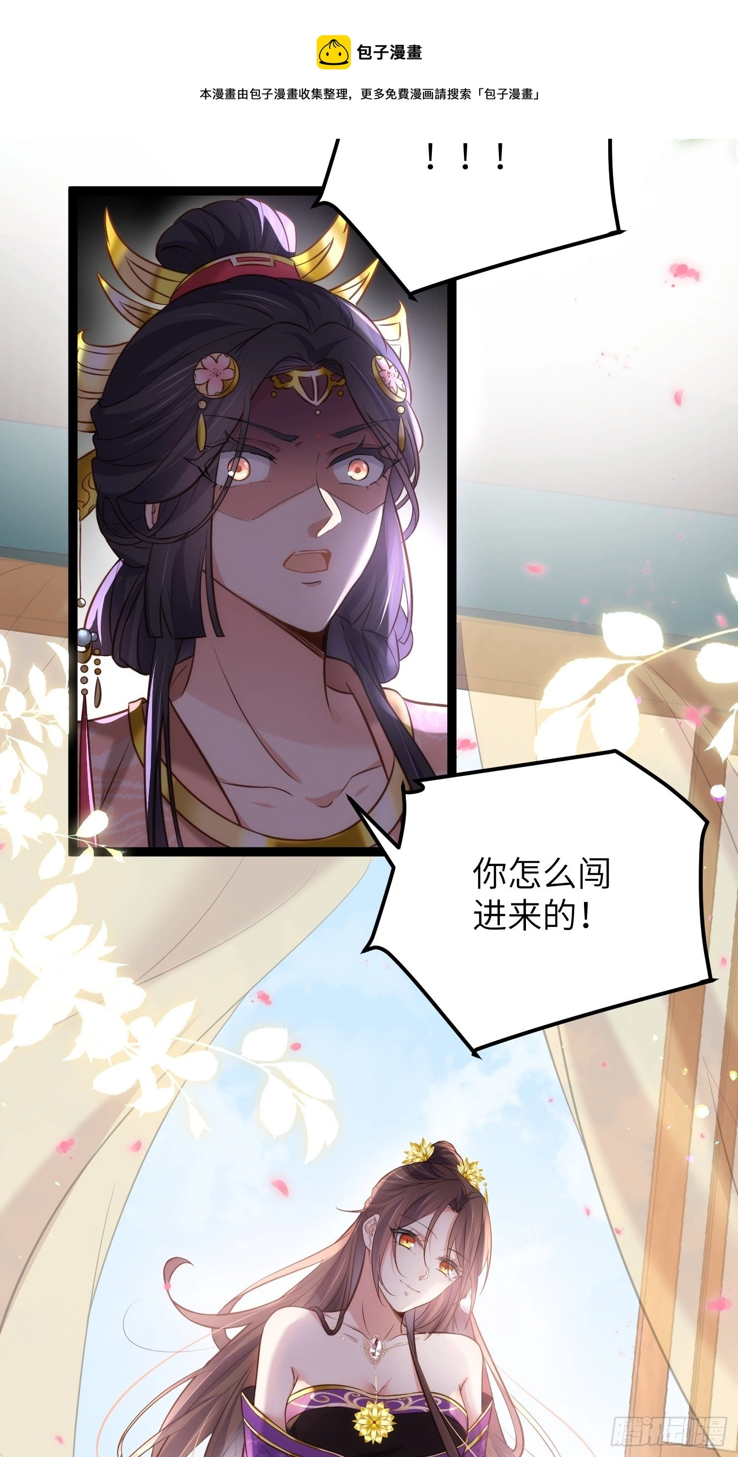 第224话 本座陪爱妻玩28