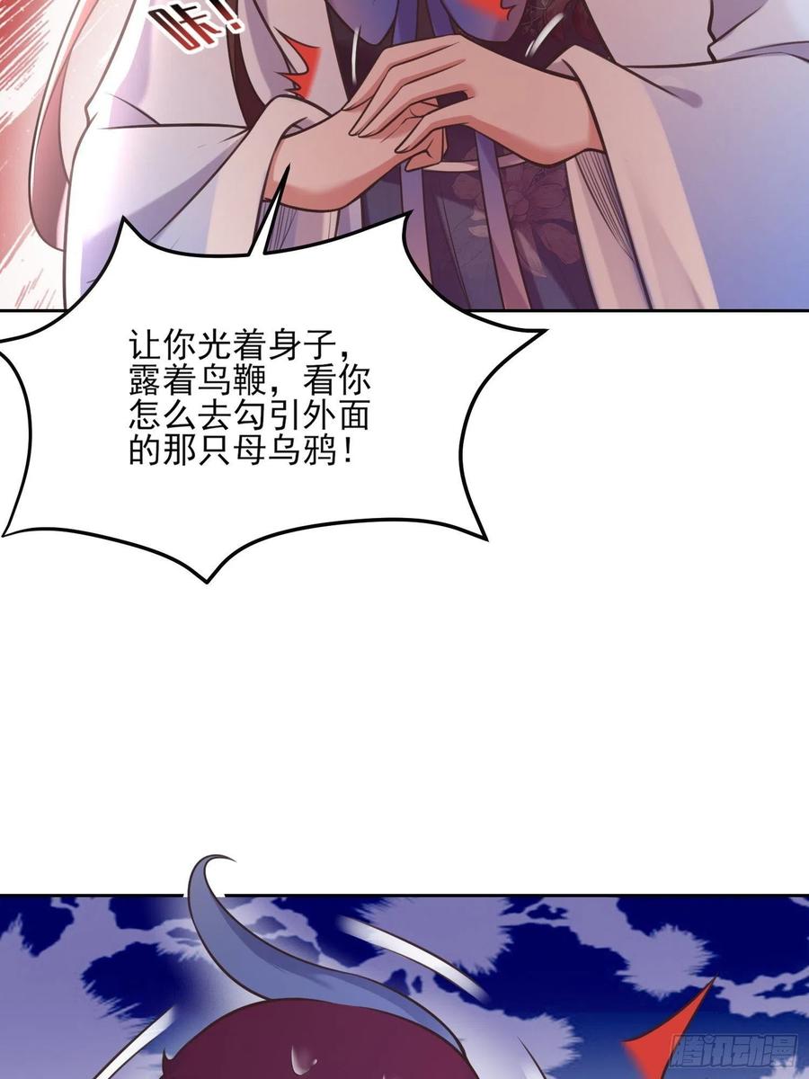 第95话 德王妃的奸情28