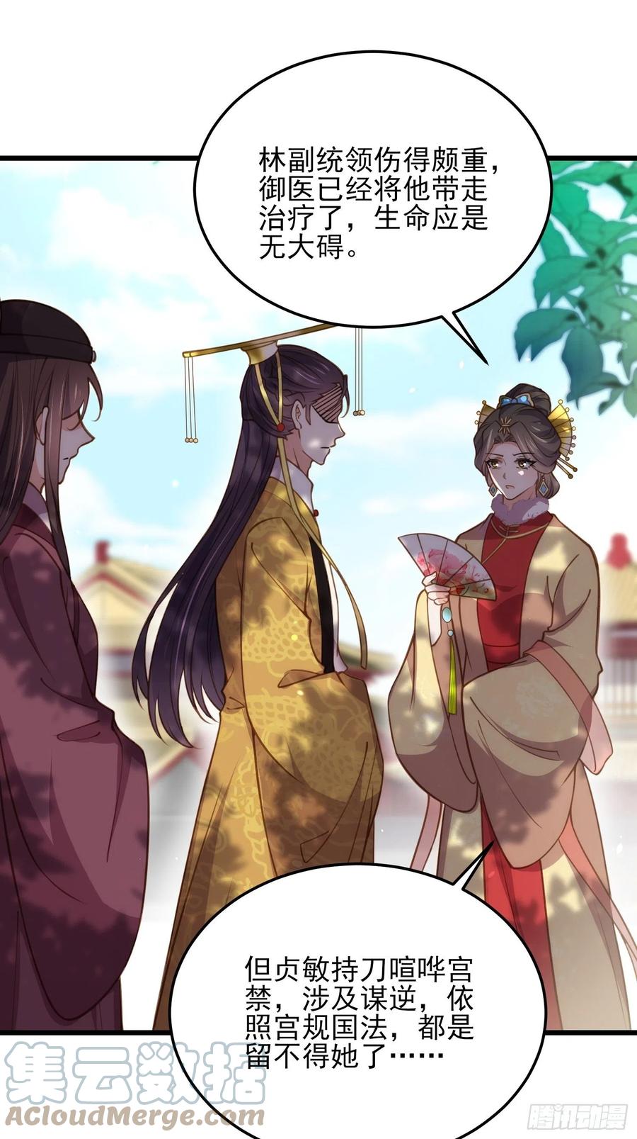 第167话 是本座杀的人6