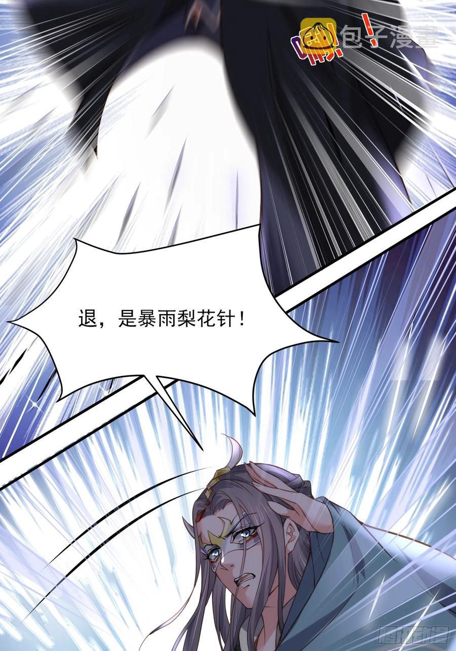 第139话 师父来了！25