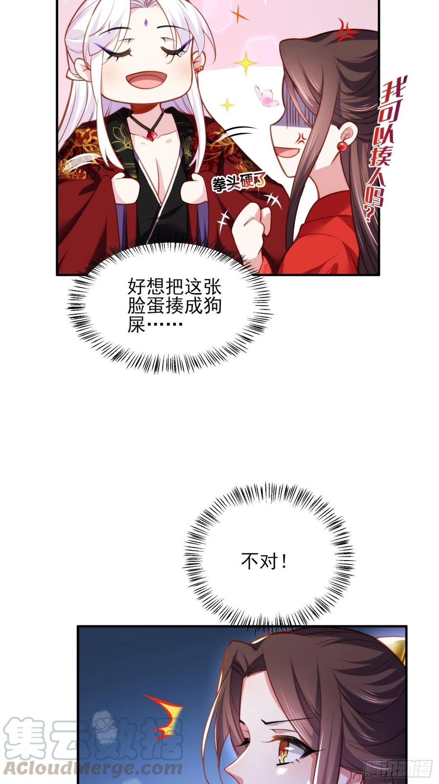 第109话 百里青的绝望24