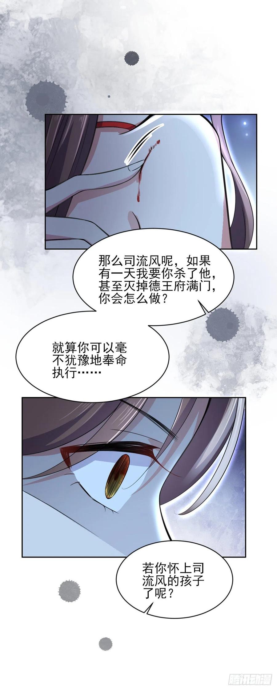 第71话 为你耗尽十年内力25