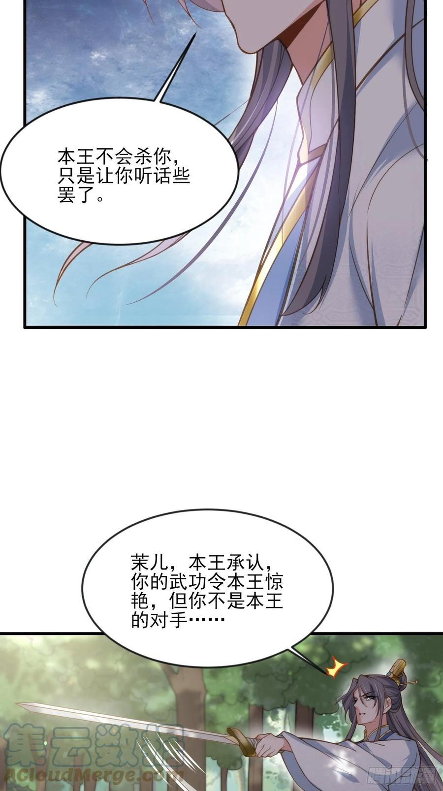第155话 朕许你和离！4