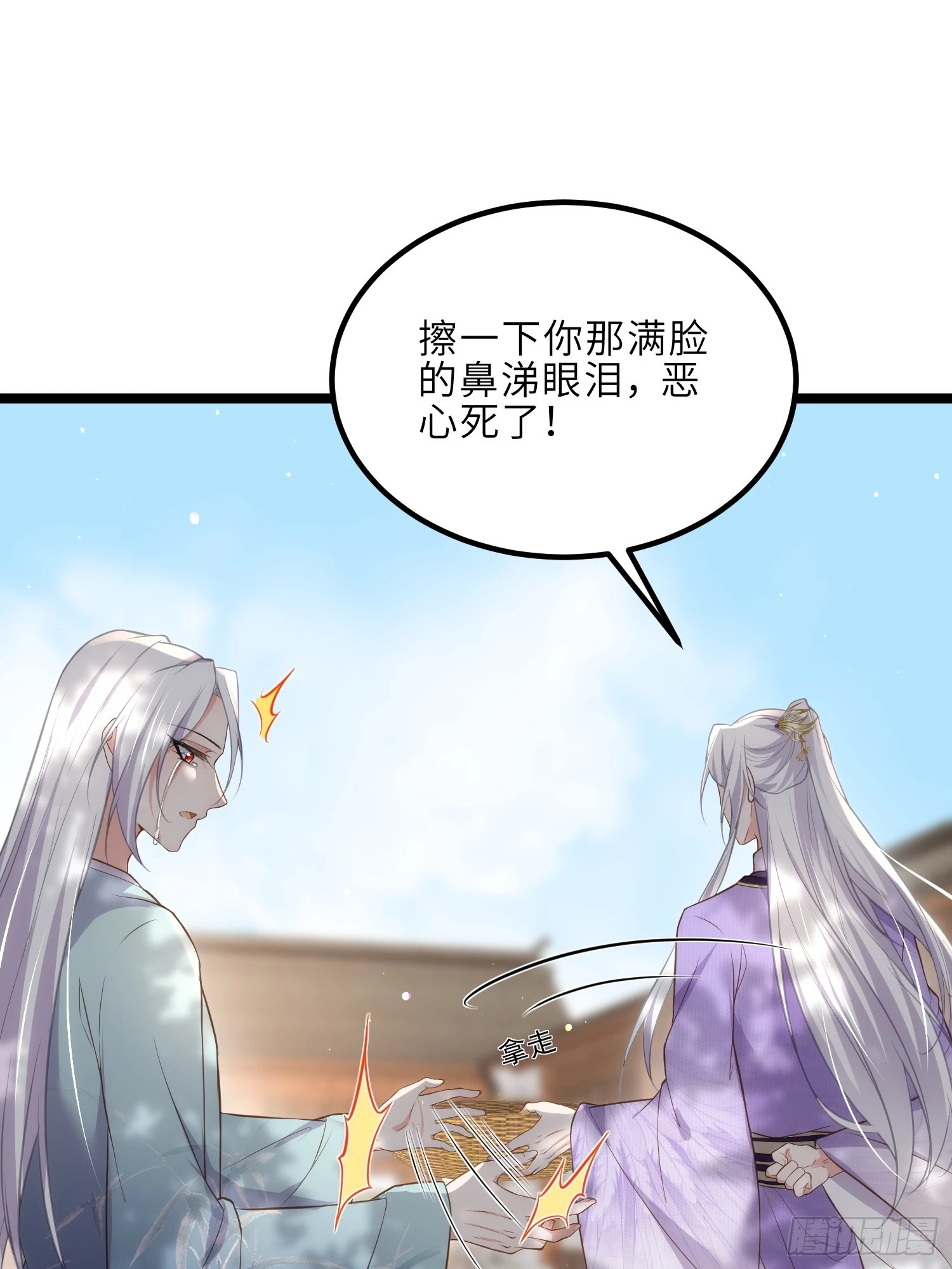 第292话 我和洛儿你喜欢谁19