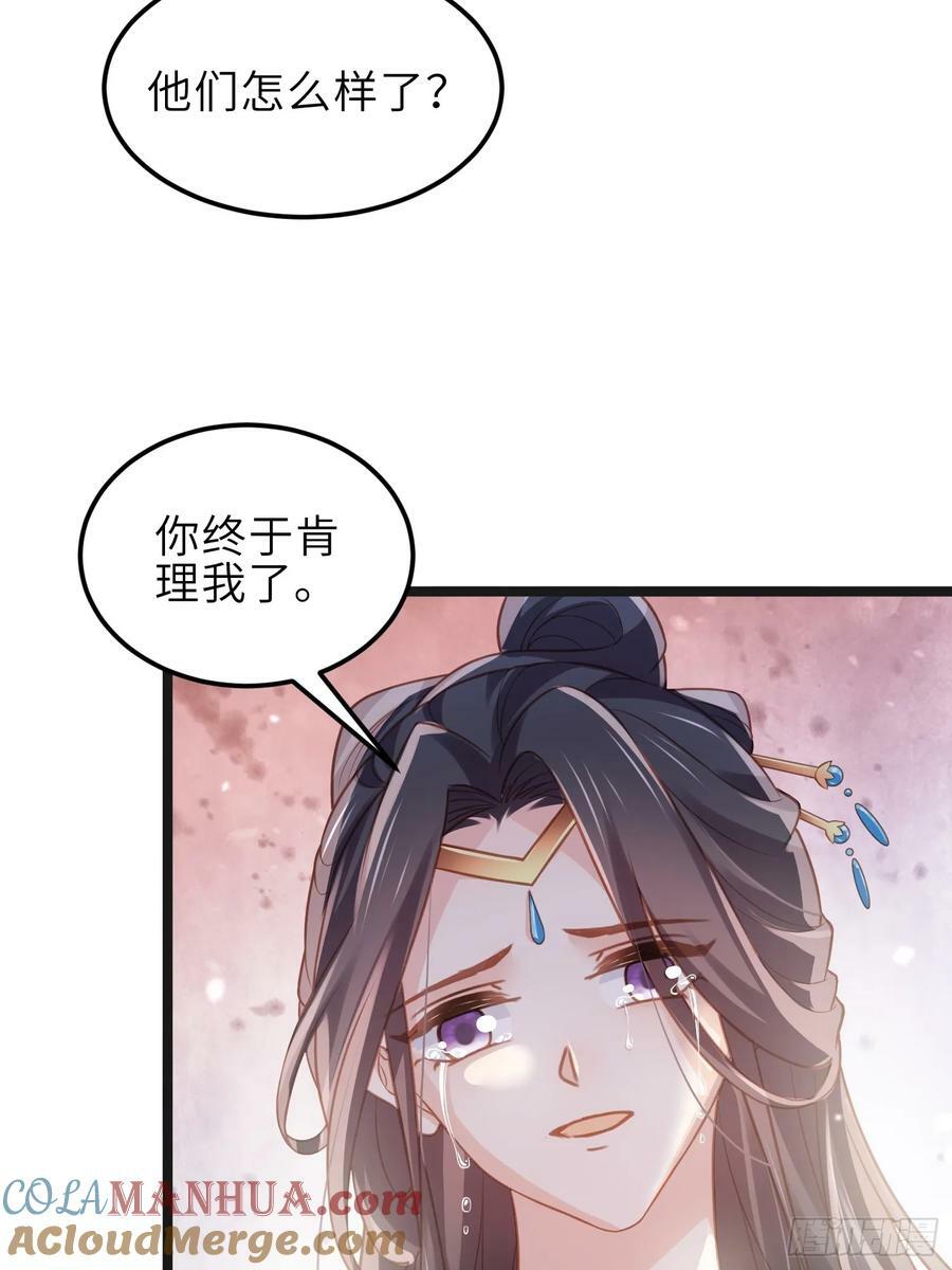 第343话 太子强行被绿22