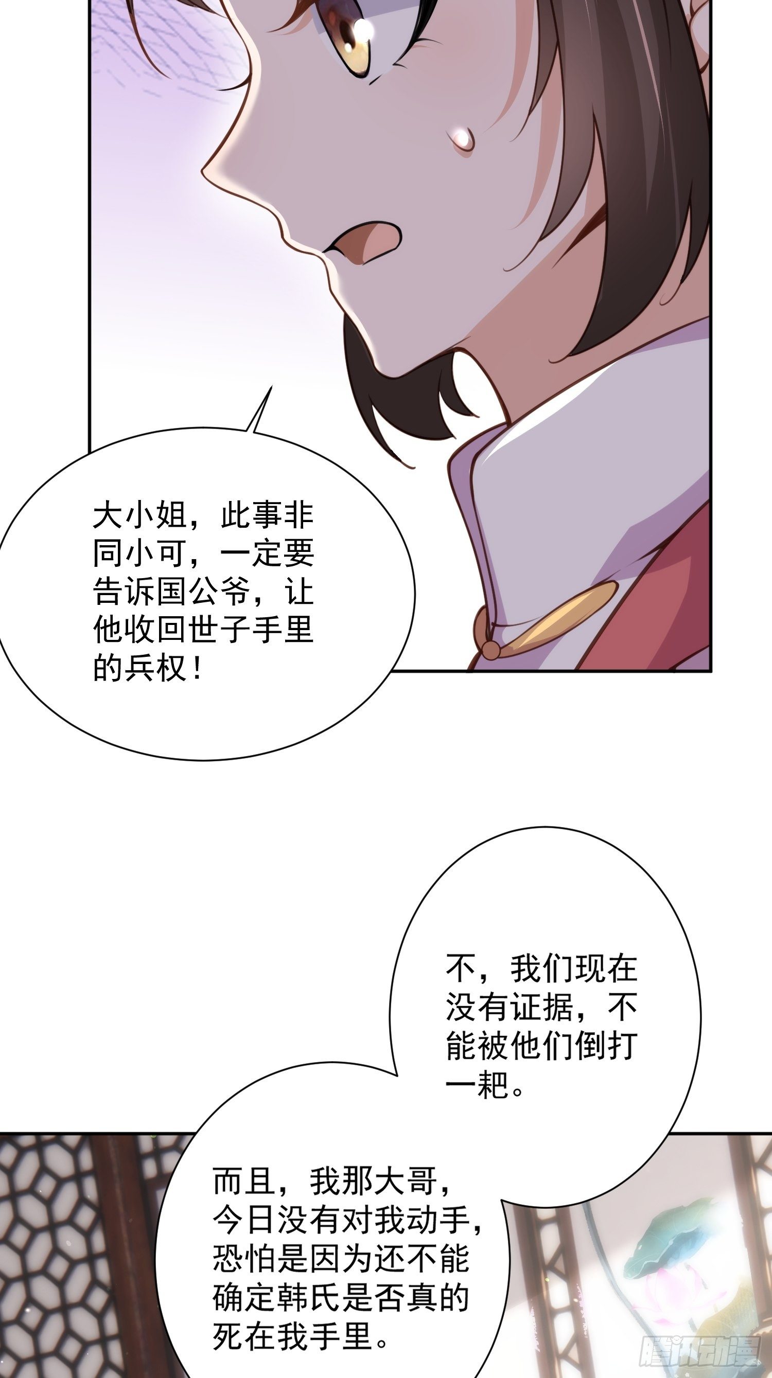 第118话 剿杀局23