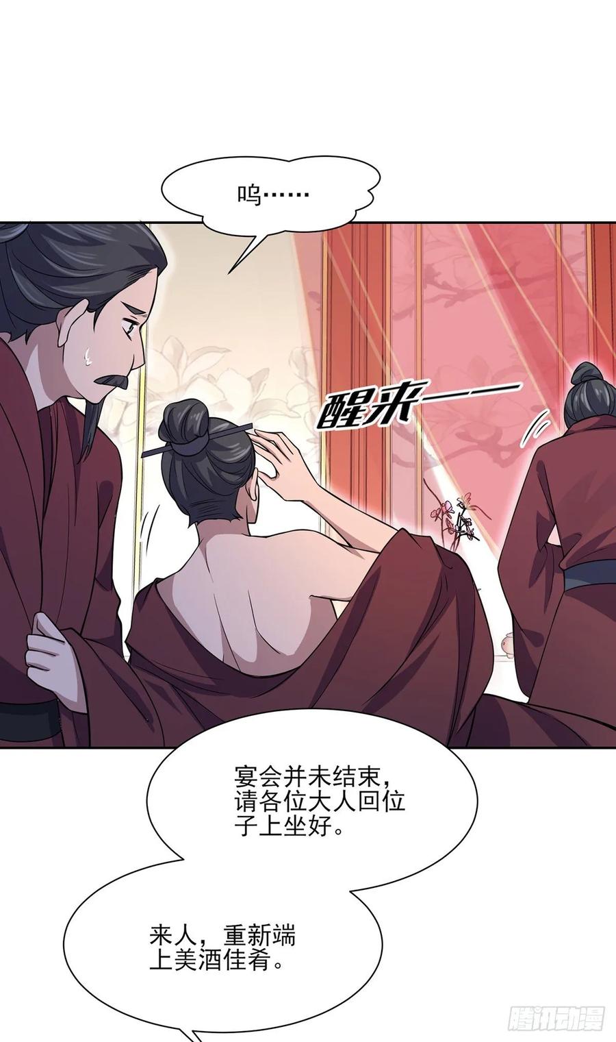 第56话 你不过是个雏儿9