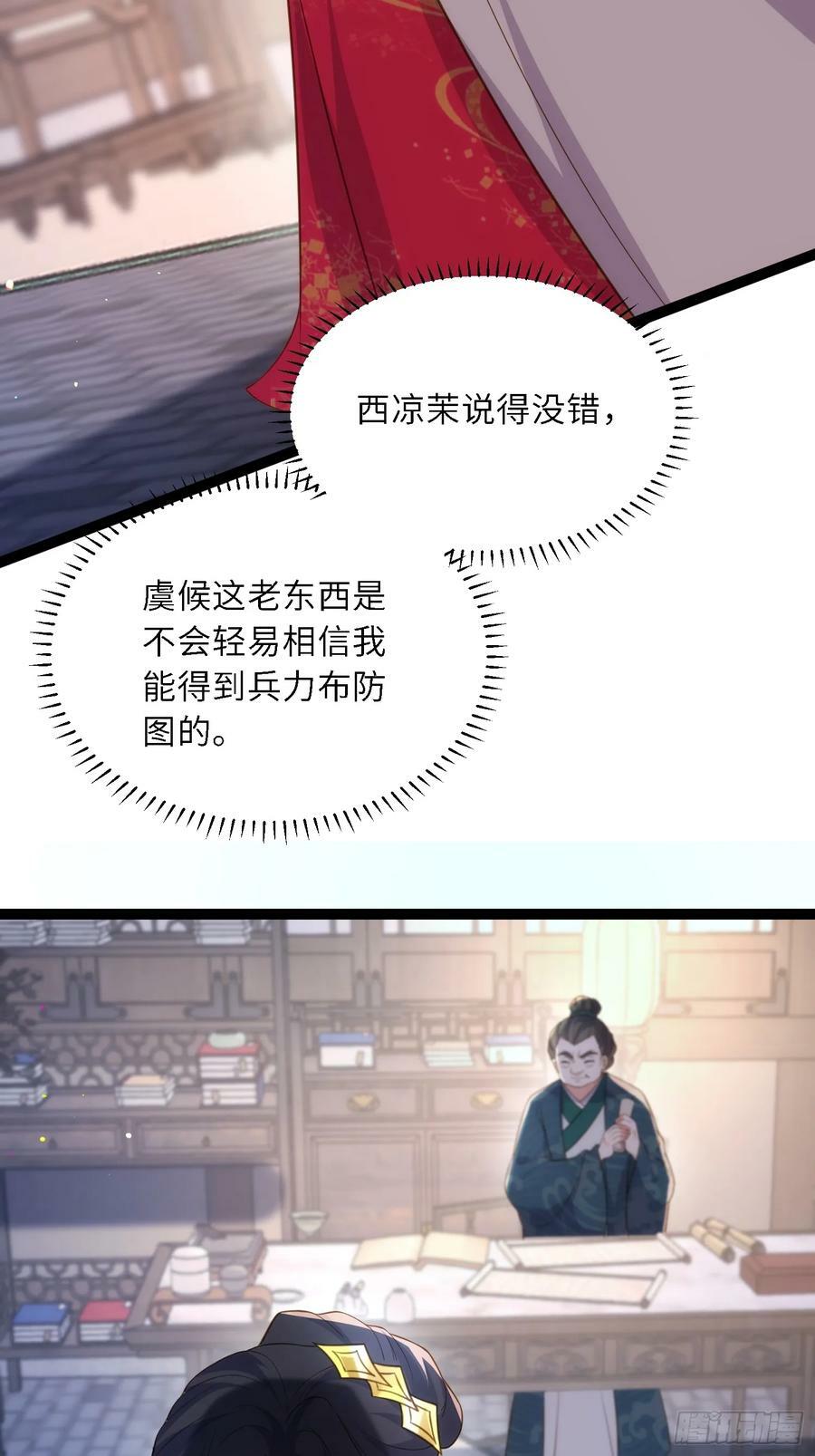 第331话 小白出手！23