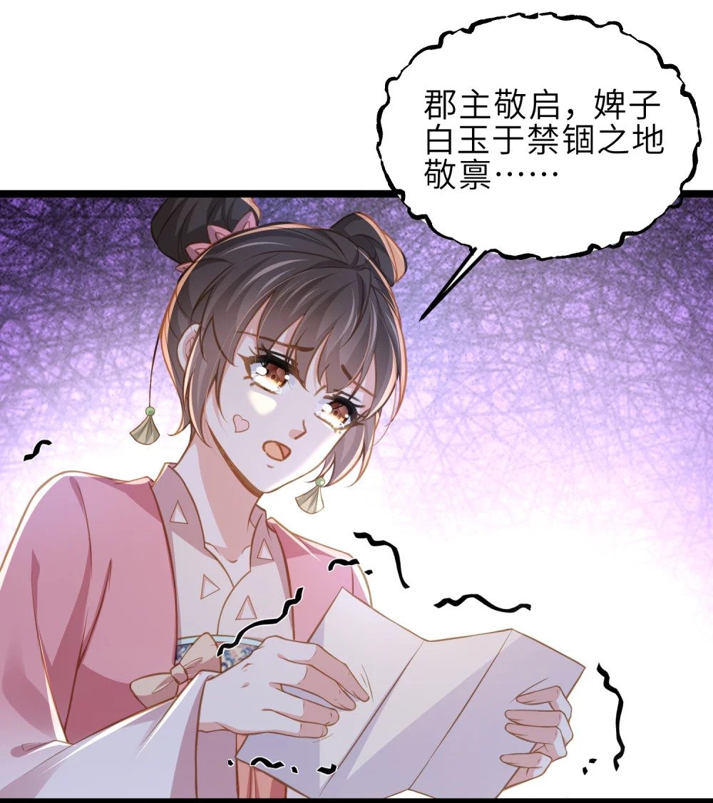 369 白玉的诀别信24