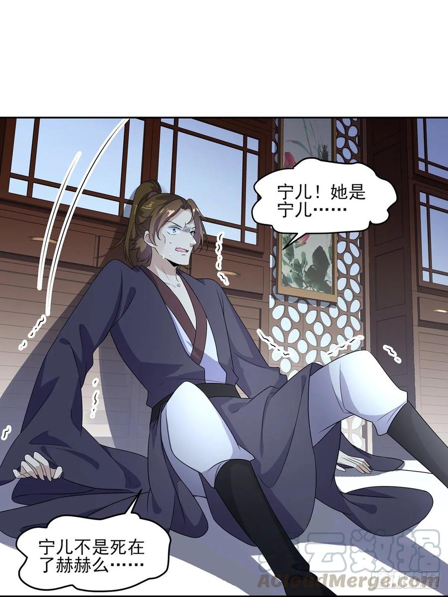 第38话 别乱瞟本座的爱女9