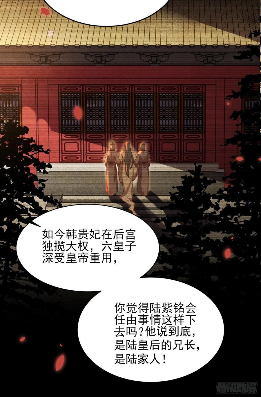 第175话 蓝翎之死19