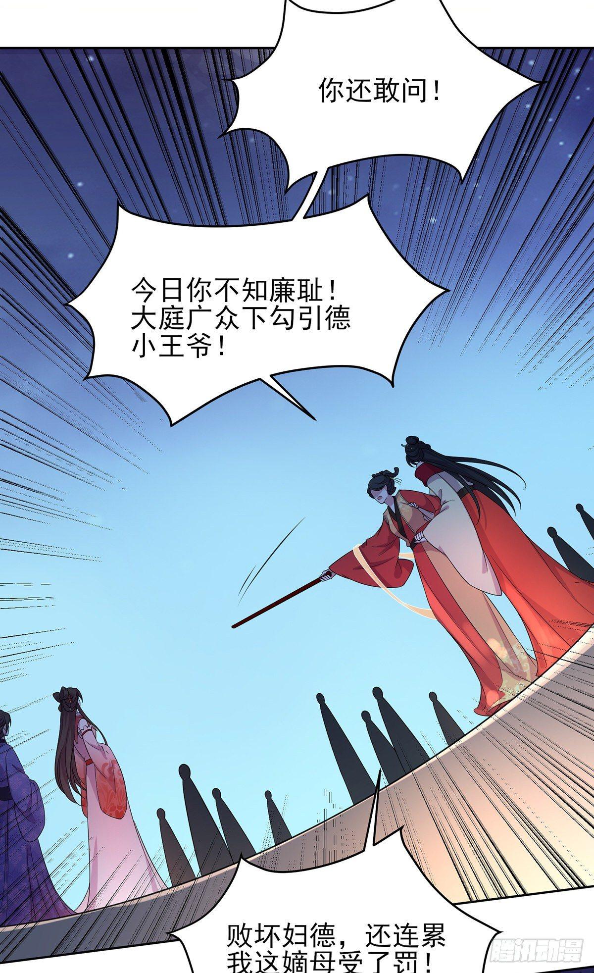 第25话 断了你的臂膀6