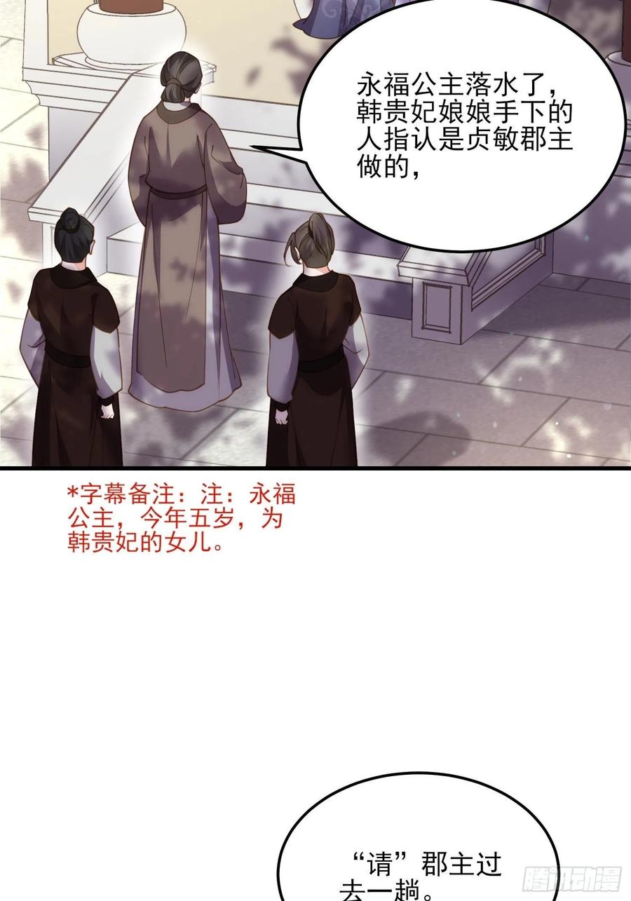 第163话 是你欠我的！7