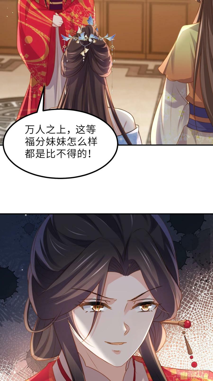 第348话 册封典礼5