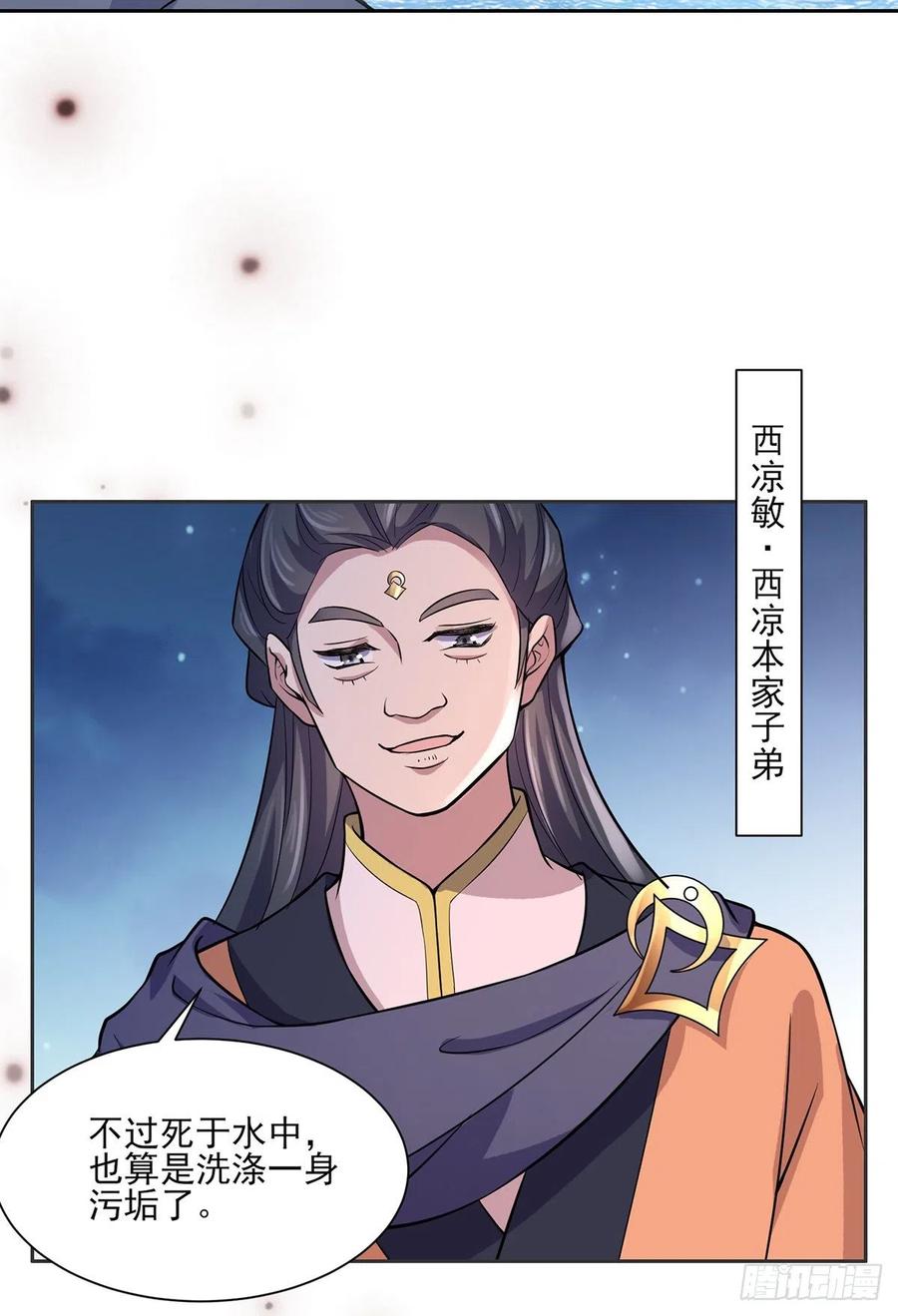 第65话 将计就计7