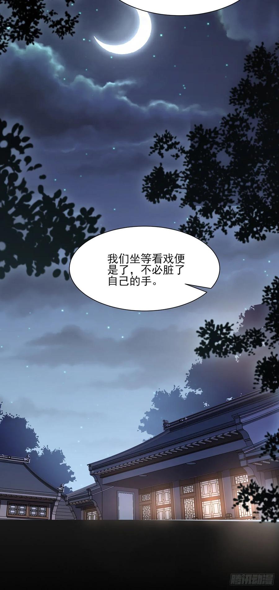 第52话 抢了我的都要还回来！31