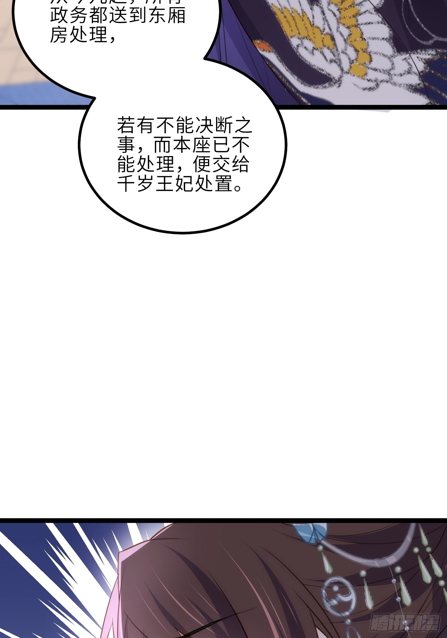 第310话 各安天命9
