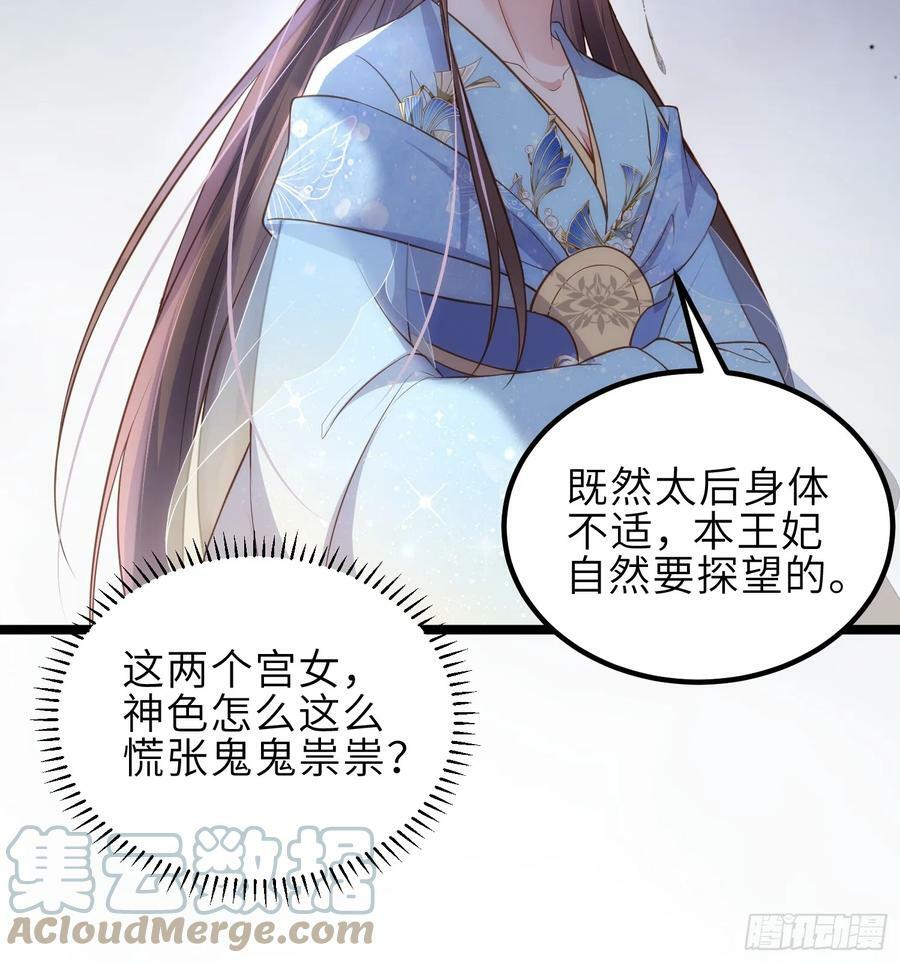 第333话 夫君身上有大火24