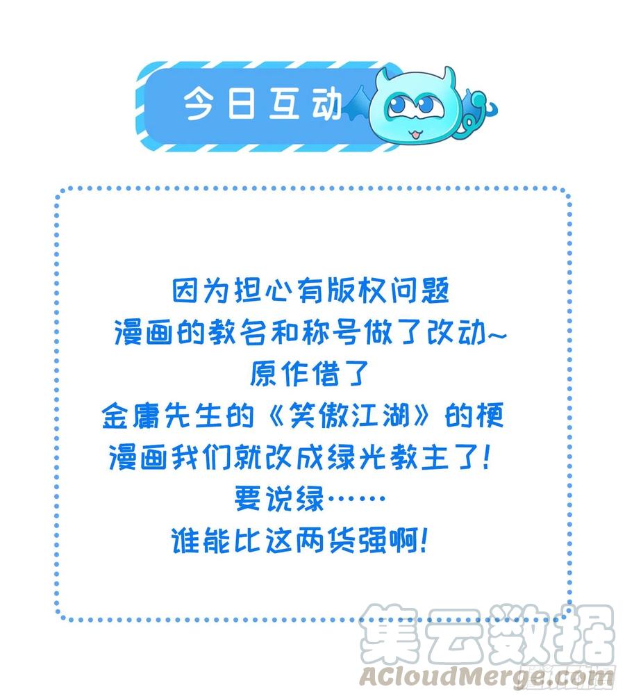 第146话 绿光神教教主30