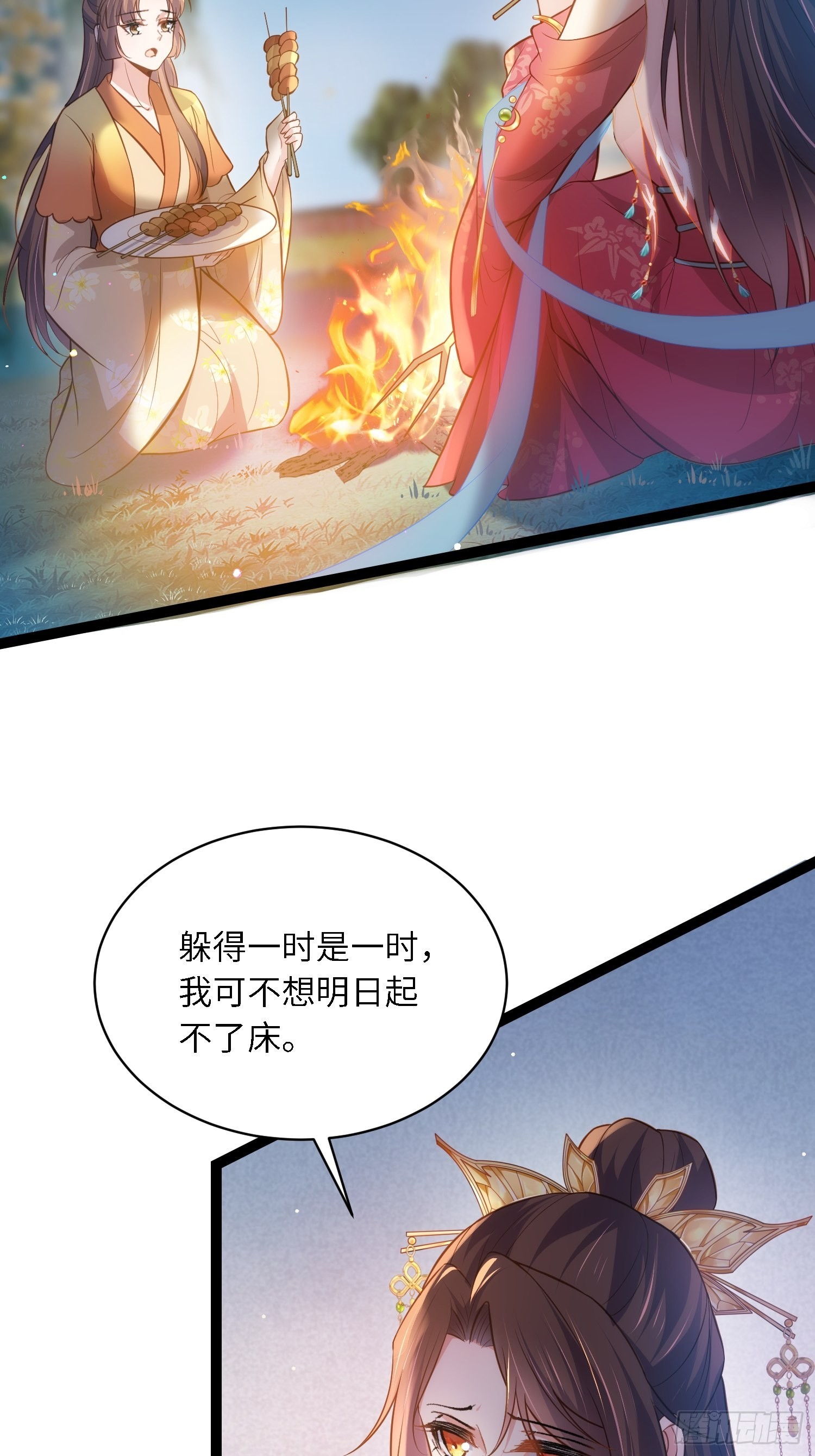 第266话 品尝你的味道10