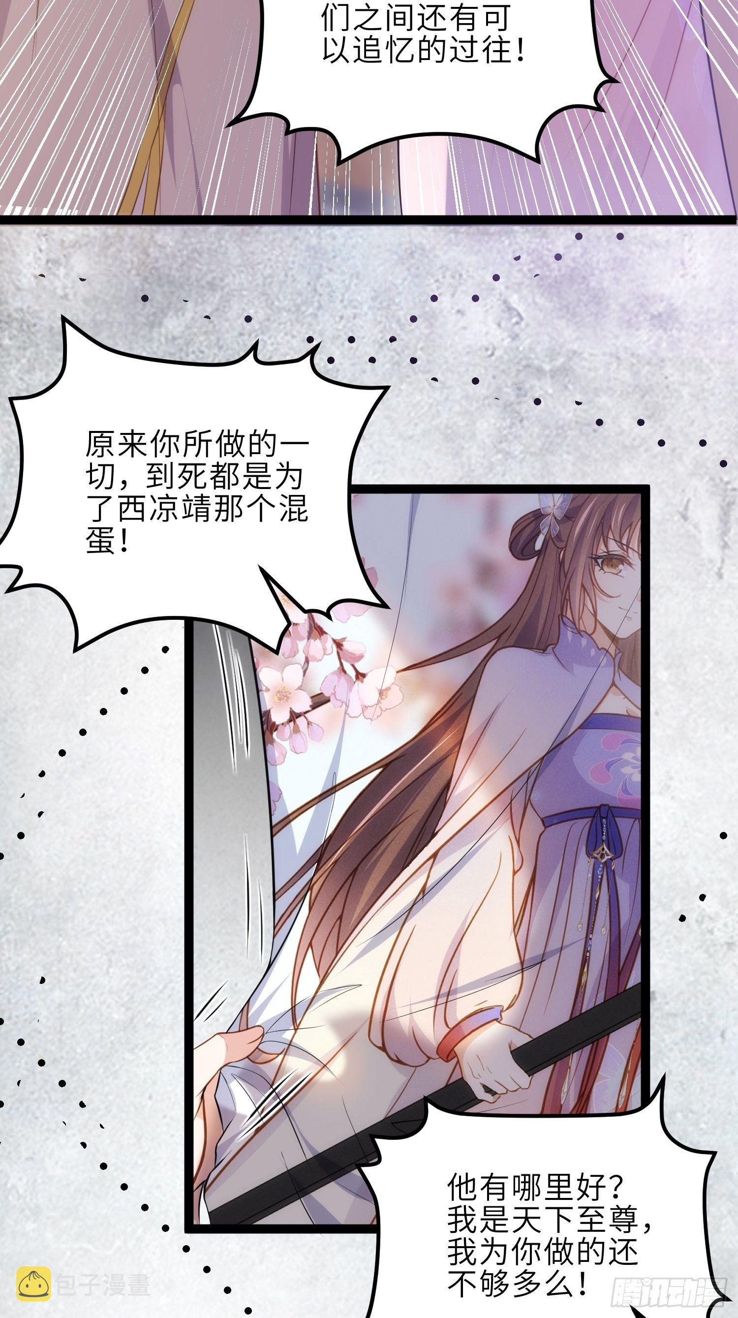 第228话 伺候为兄3