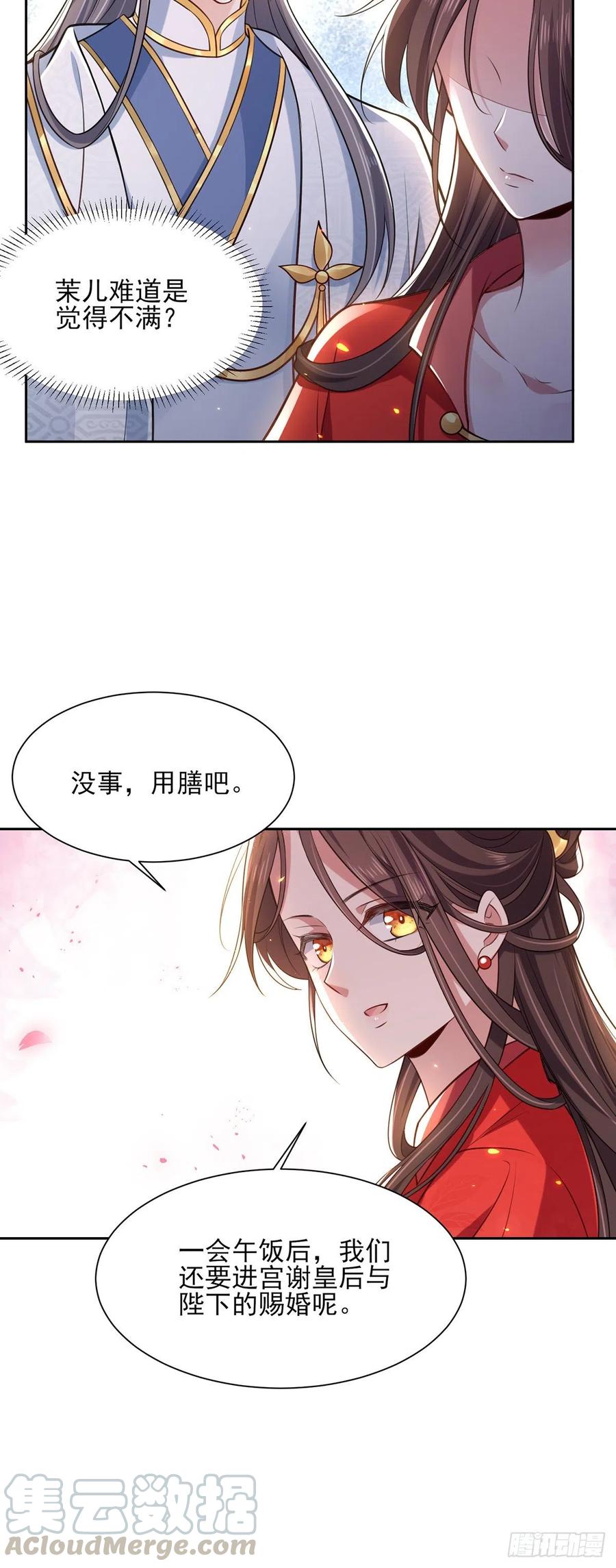 第87话 尽尝人间欢情6