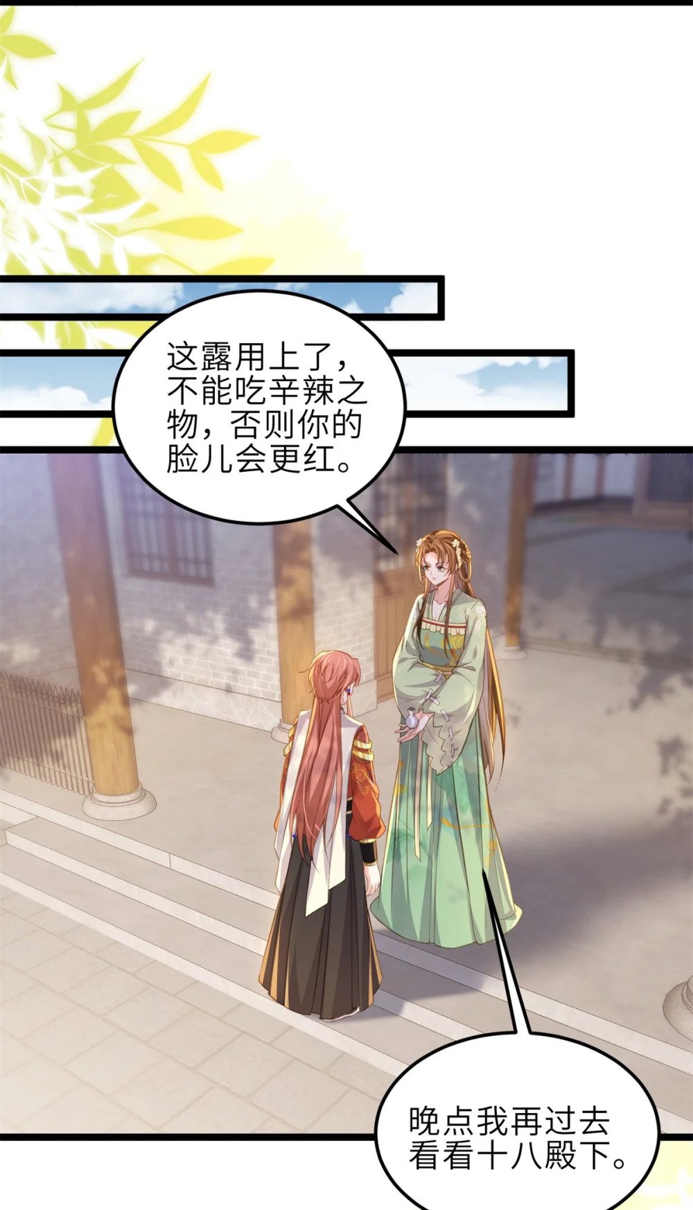 362 茉儿想当女帝？！10