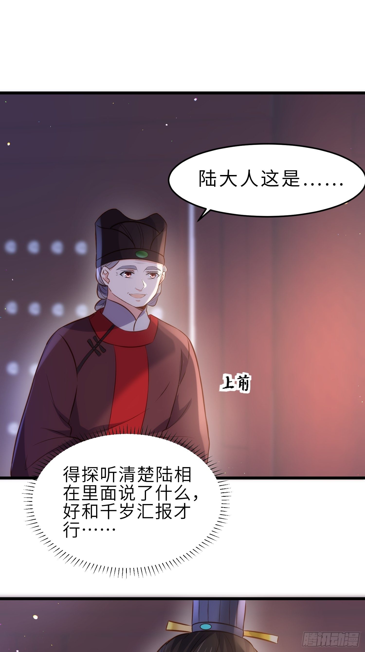 第227话 朕要纳茉儿为妃6