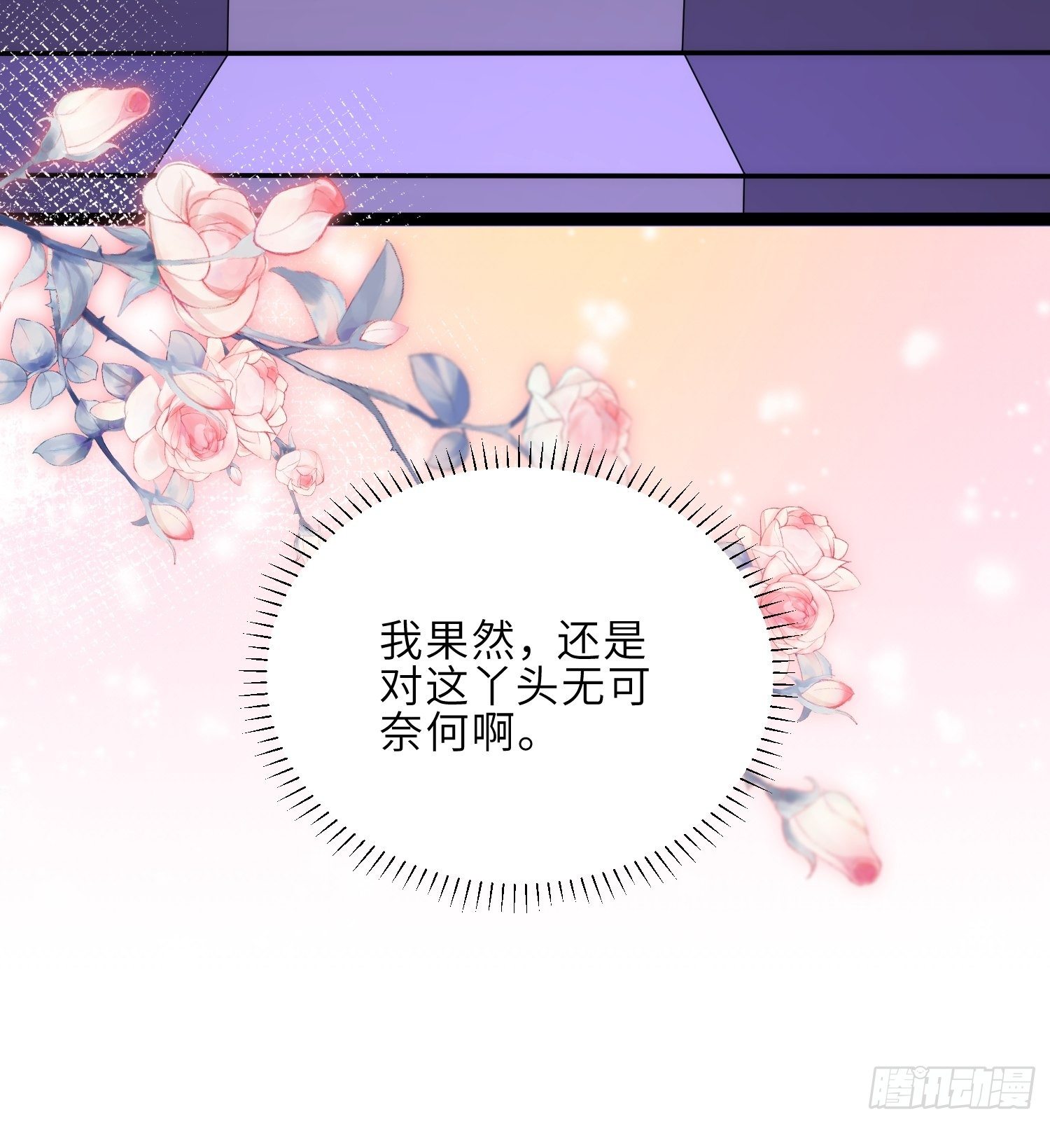 第229话 替茉儿承欢？31