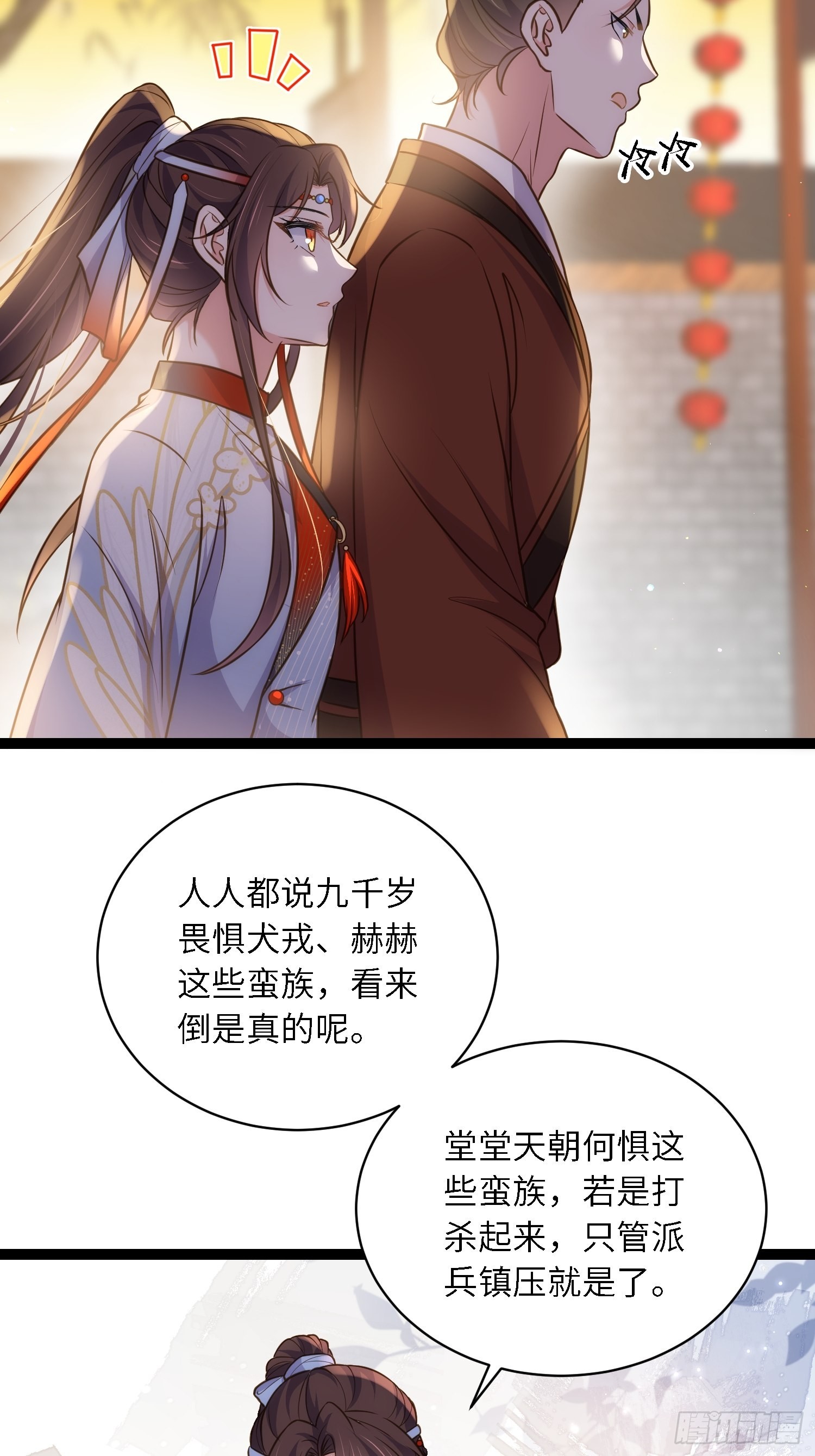 第239话 异族城主9