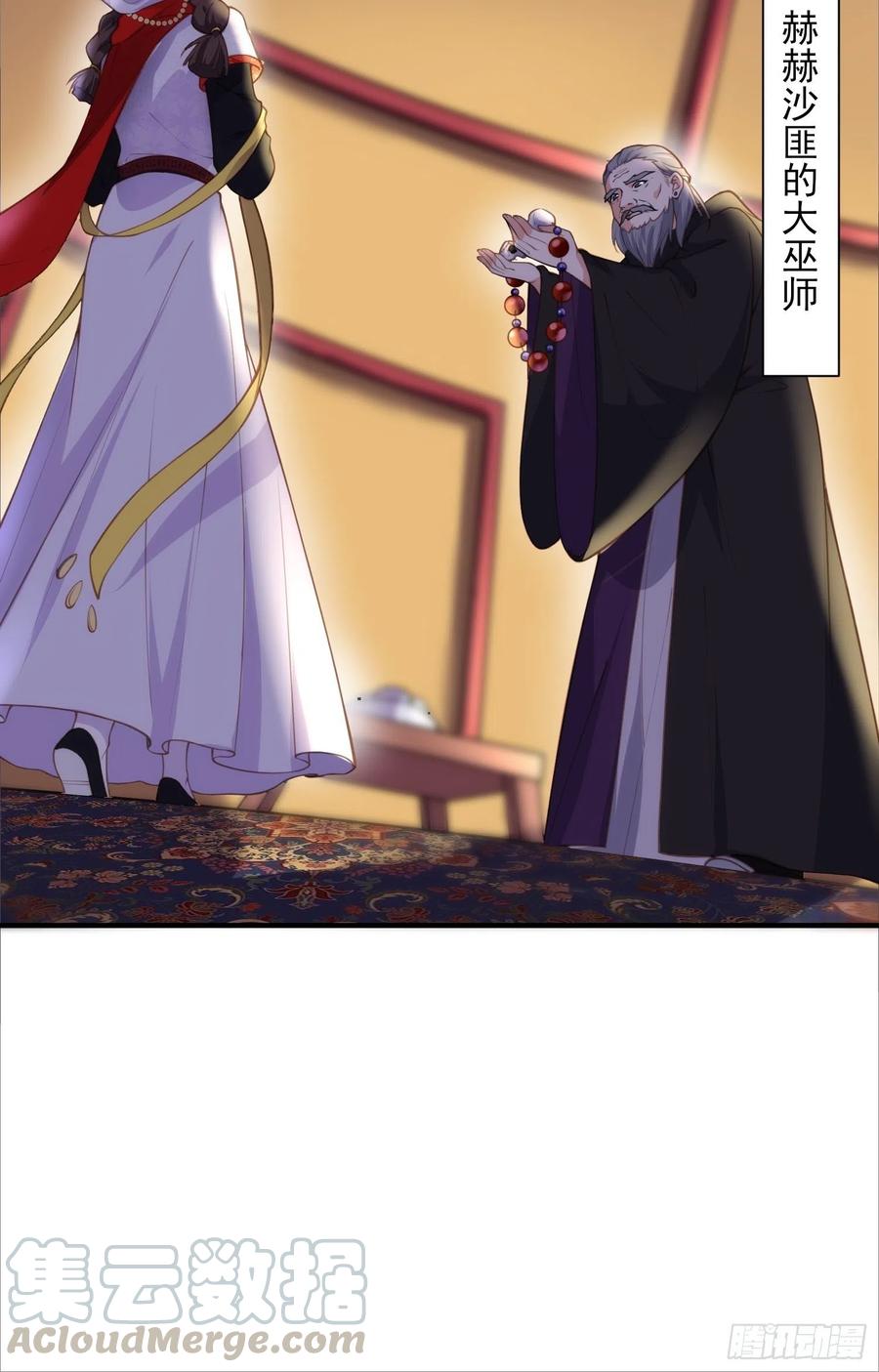 第144话 她不是你能碰的人20
