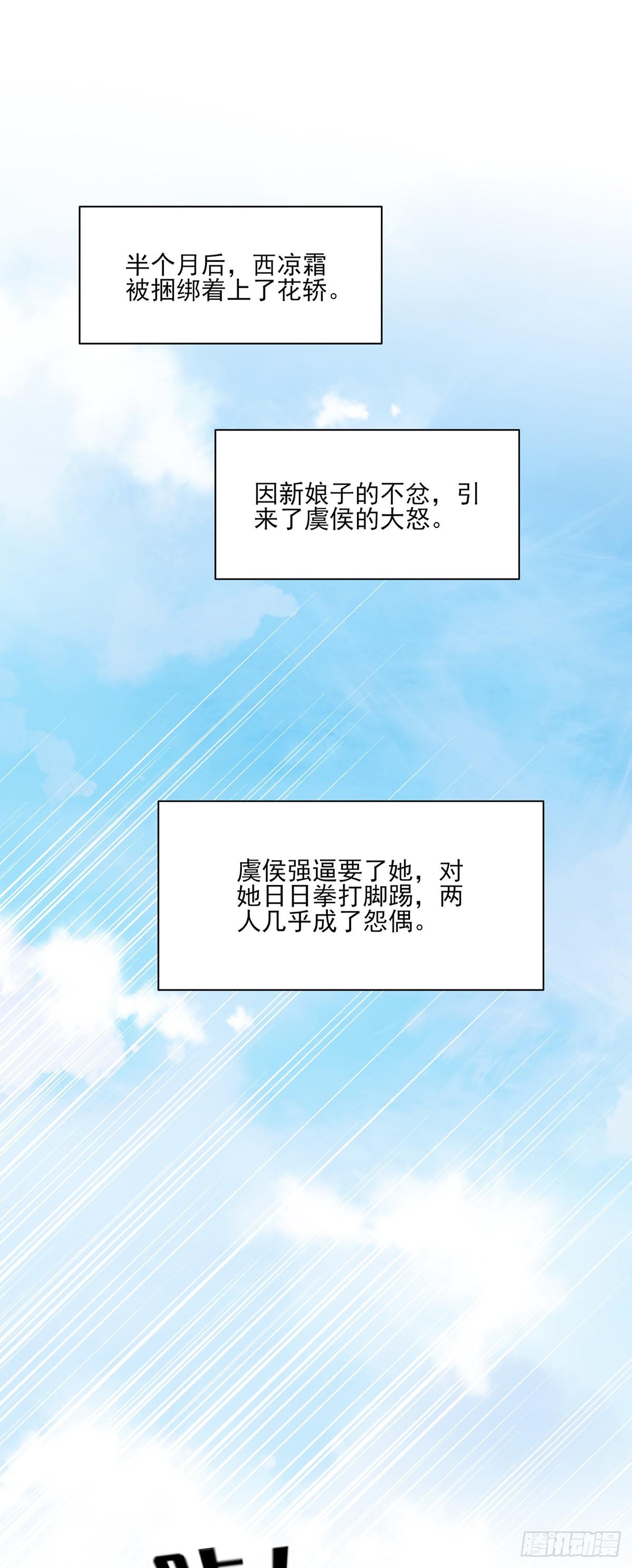 第30话 百里青夜袭23