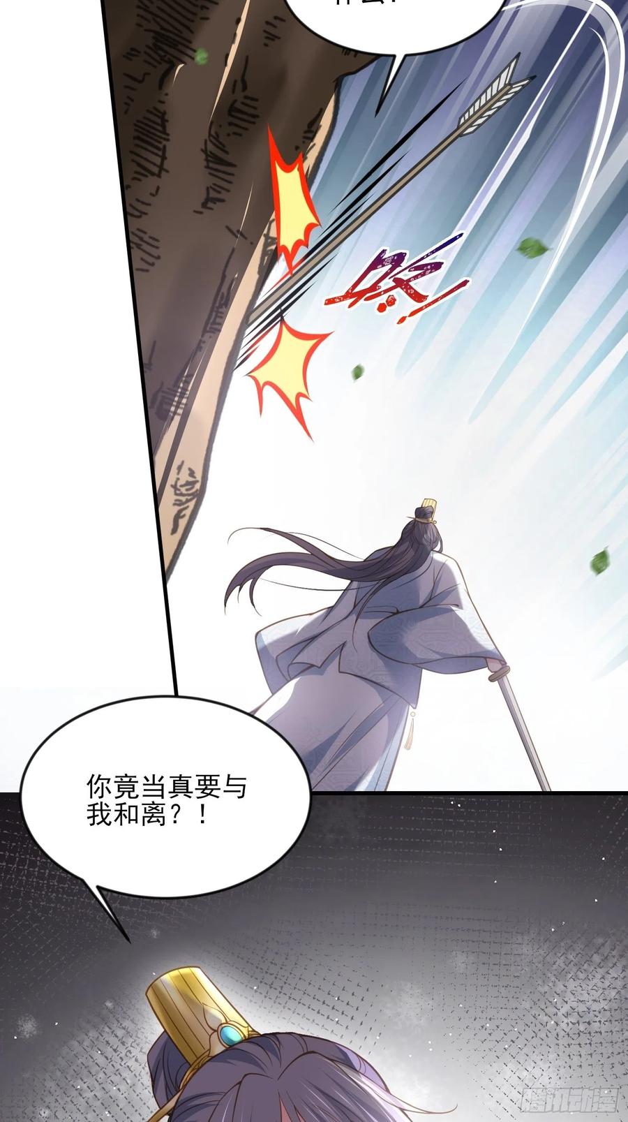 第154话 休妻？和离！17