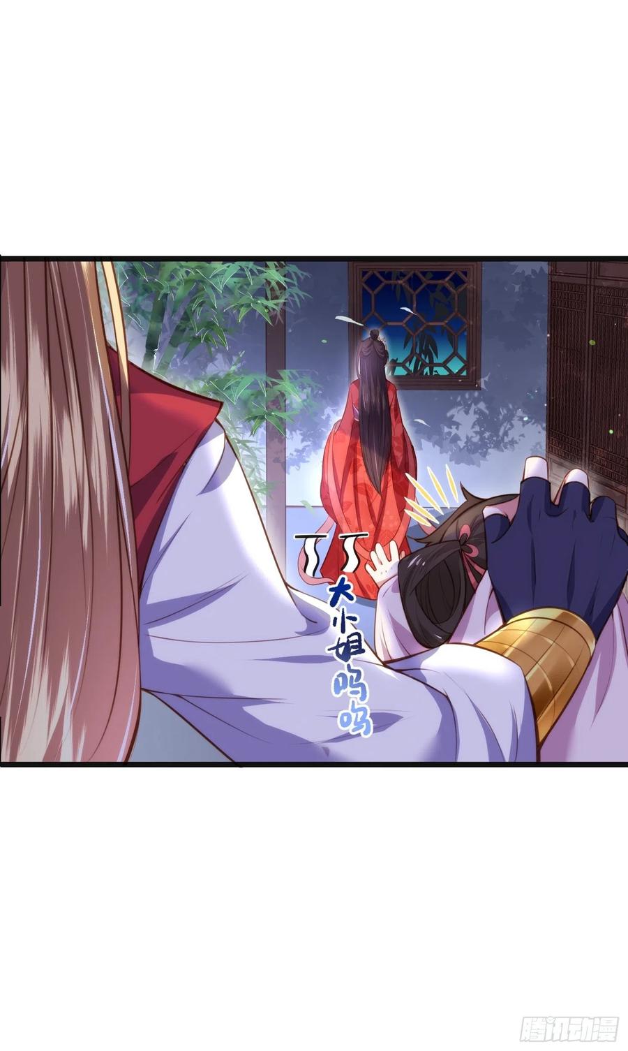 第103话 你喜欢我吗？29