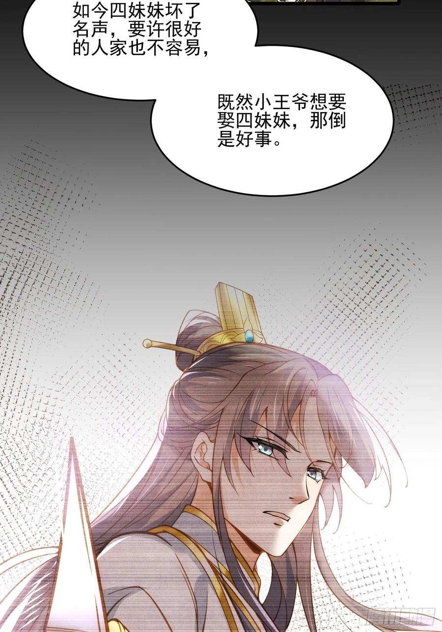 第190话 算计白嬷嬷21