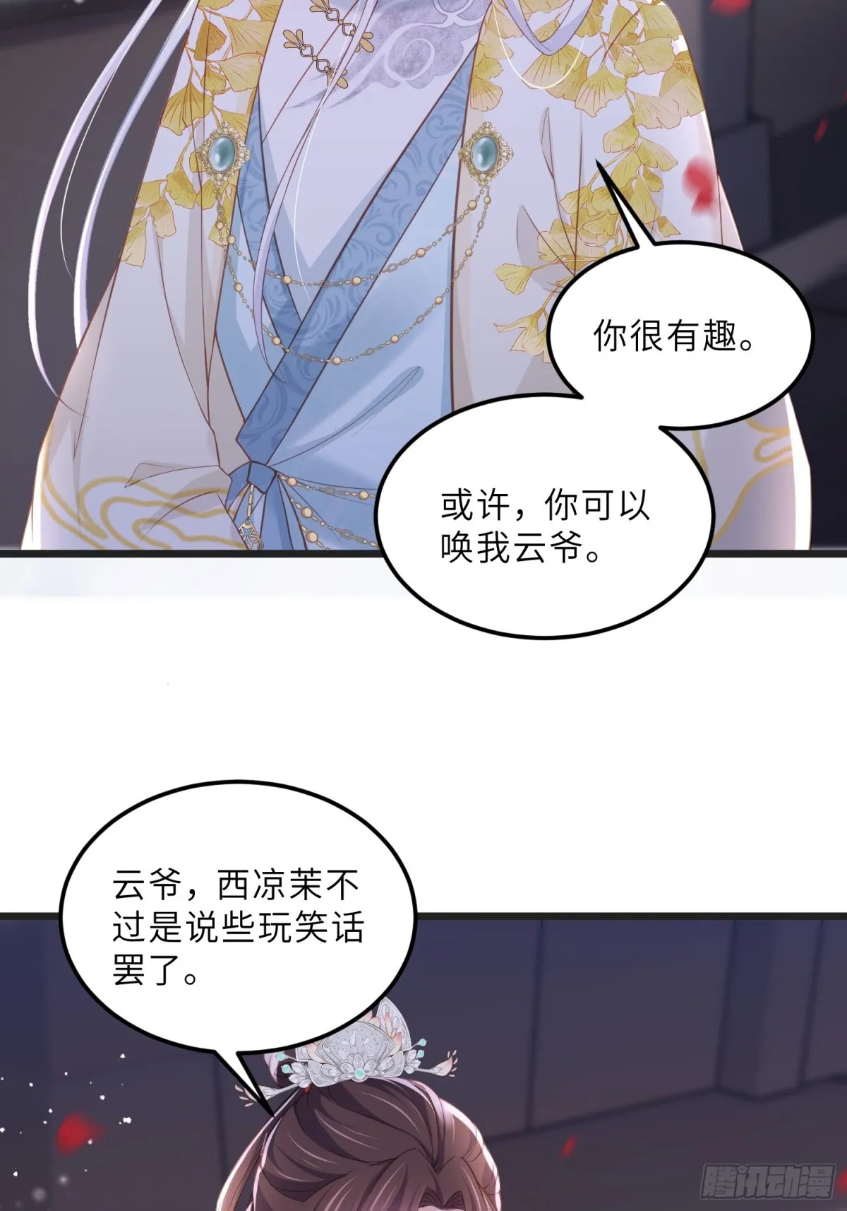 第385话 北国的雪中梅19