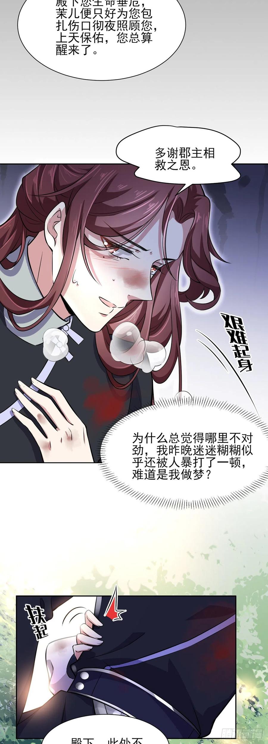 第69话 醋坛子打翻了5