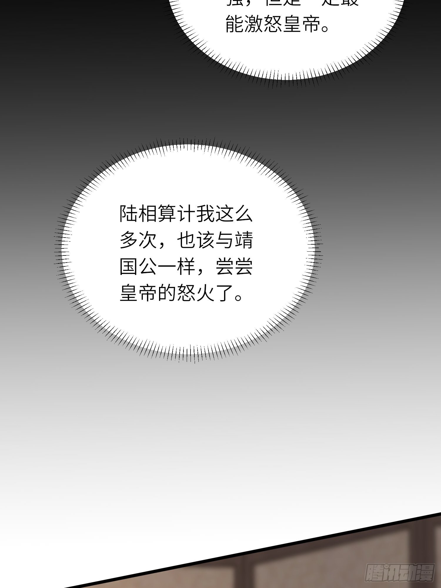 第199话 茉儿二婚28