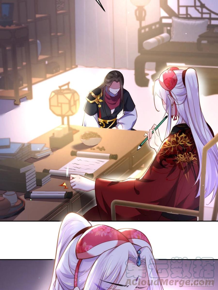 第105话 本座不美吗20