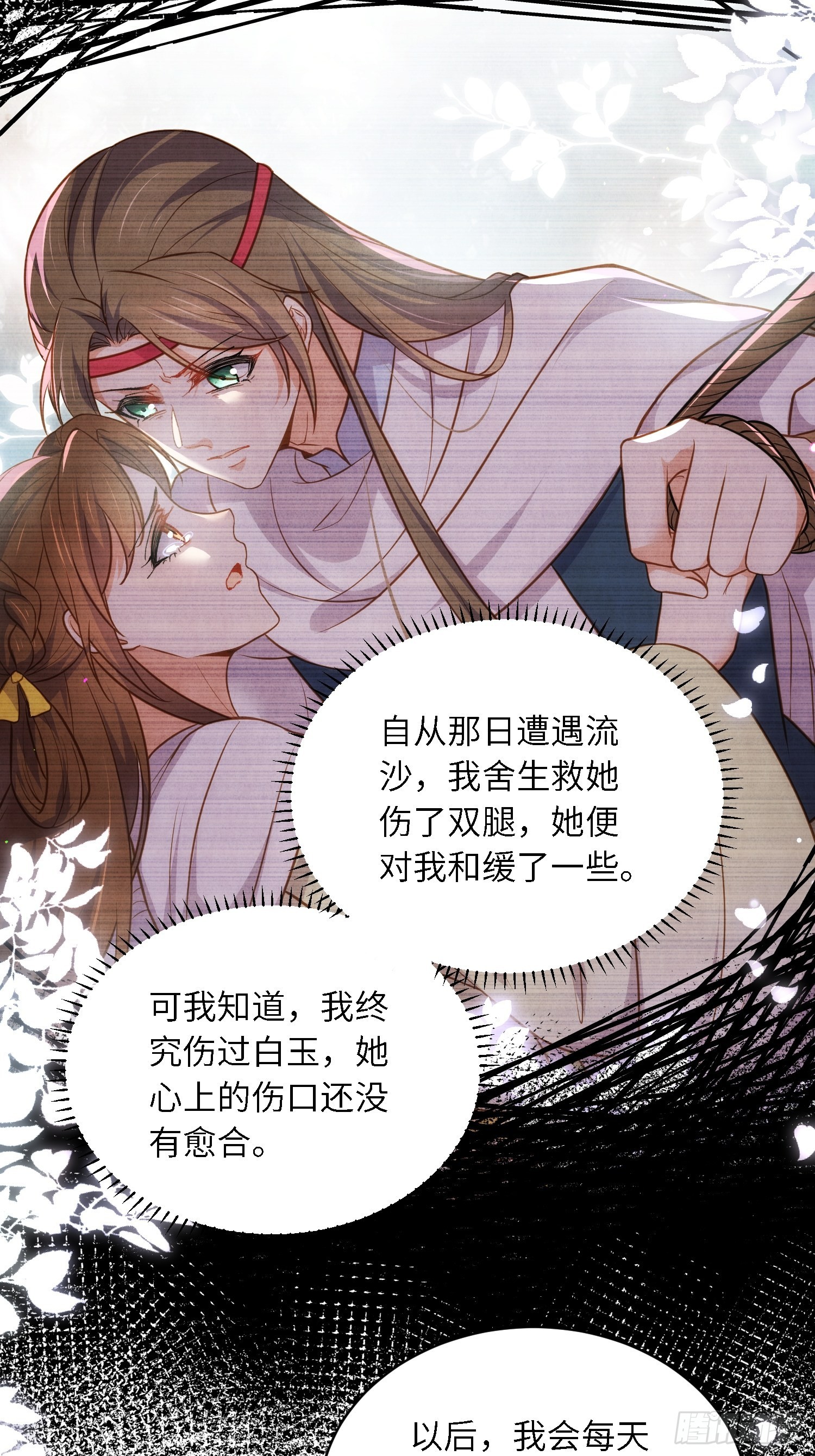 第261话 最喜欢玉儿10