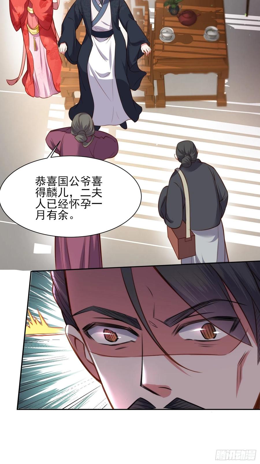 第102话 你就是个杂种！11