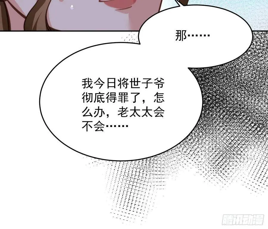 第131话 我就该杀了你！17