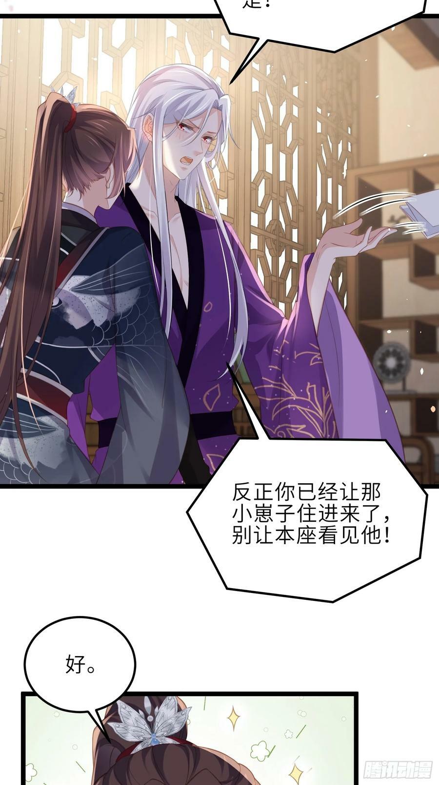 第346话 阿九害羞了11